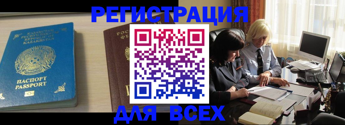временная регистрация госуслуги в Щёкино