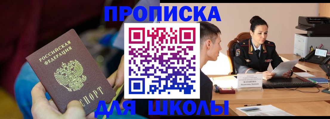 прописка иностранных граждан в Щёкино