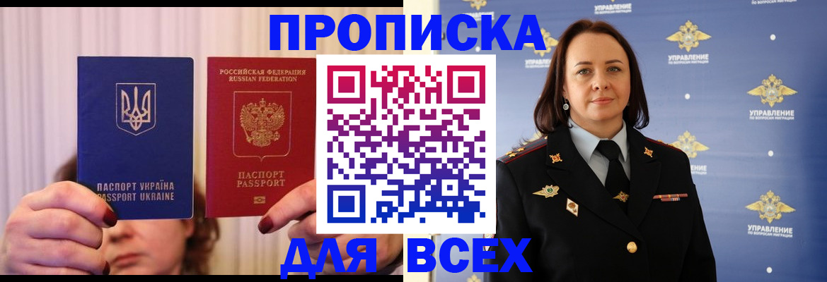 временная регистрация госуслуги в Щёкино