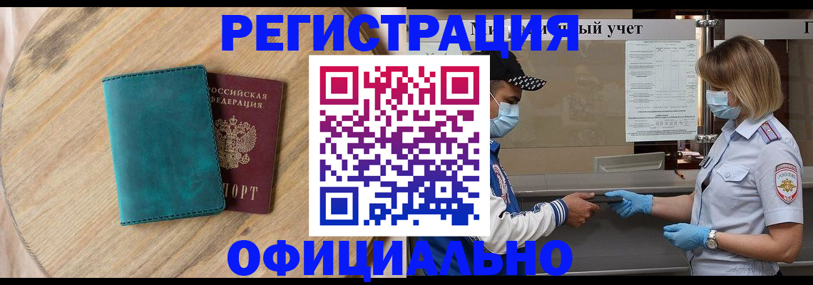 прописка гарантия в Щёкино