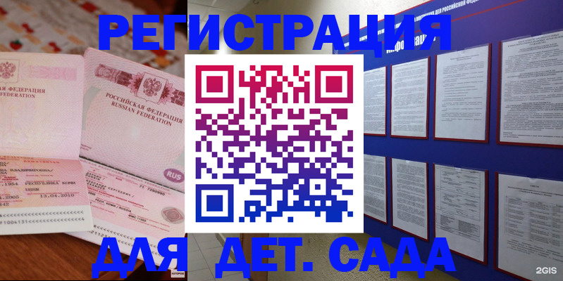 временная регистрация 2025 в Щёкино