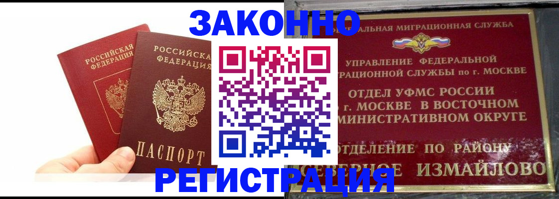 миграционный учет в Щёкино