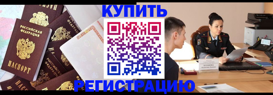 где прописаться в Щёкино